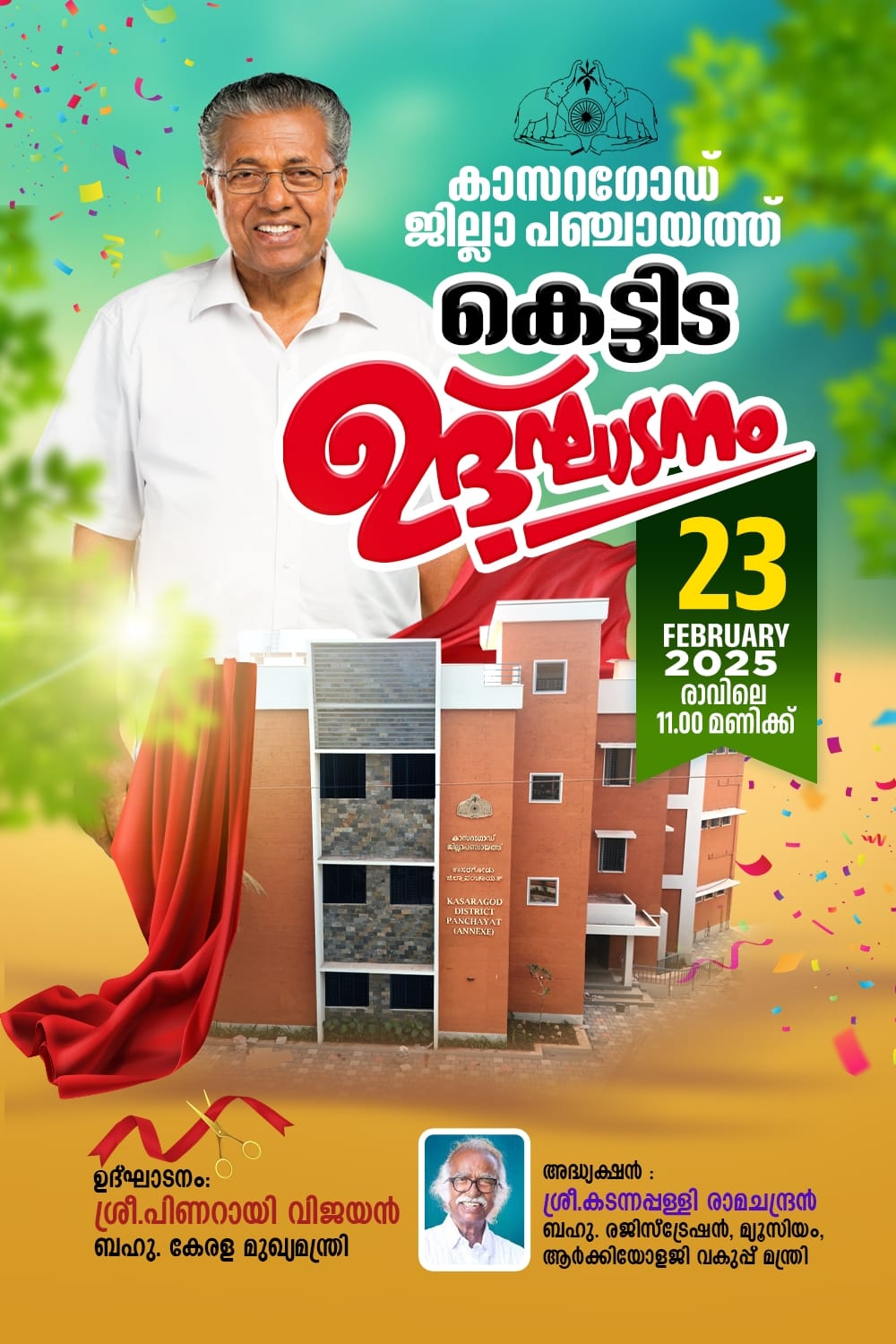 Inaguration Poster